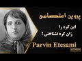 Parvin etesami          