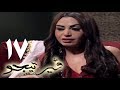 مسلسل فيرتيجو الحلقة 17 Vertigo Episode 17 