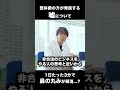 整体師YouTuberの発信する嘘について