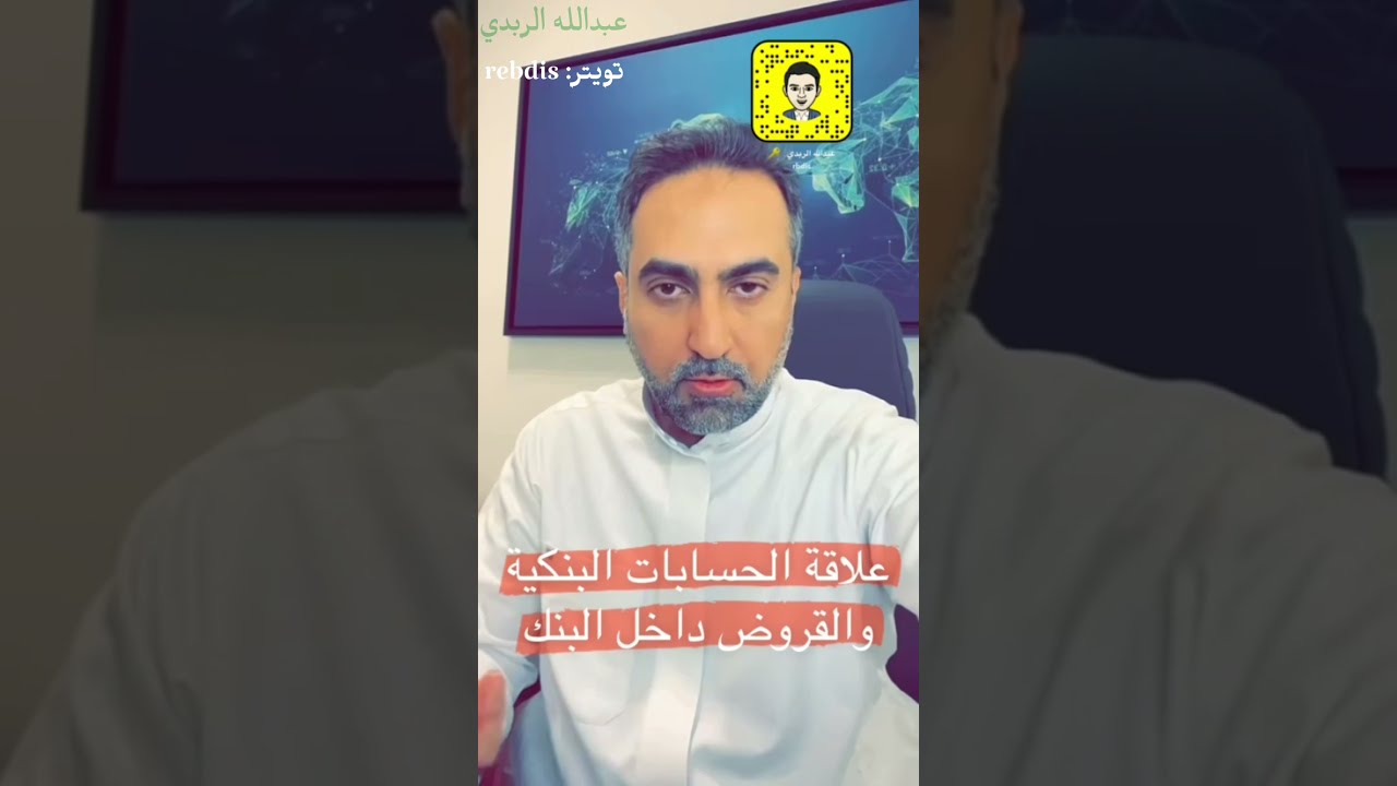 شرح ادارة السيولة في البنوك وكيف يتم الاقراض