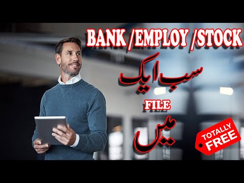 Fully Automated Invoice Software to Create BILL in MS ACCESS | small business software | lecture 1