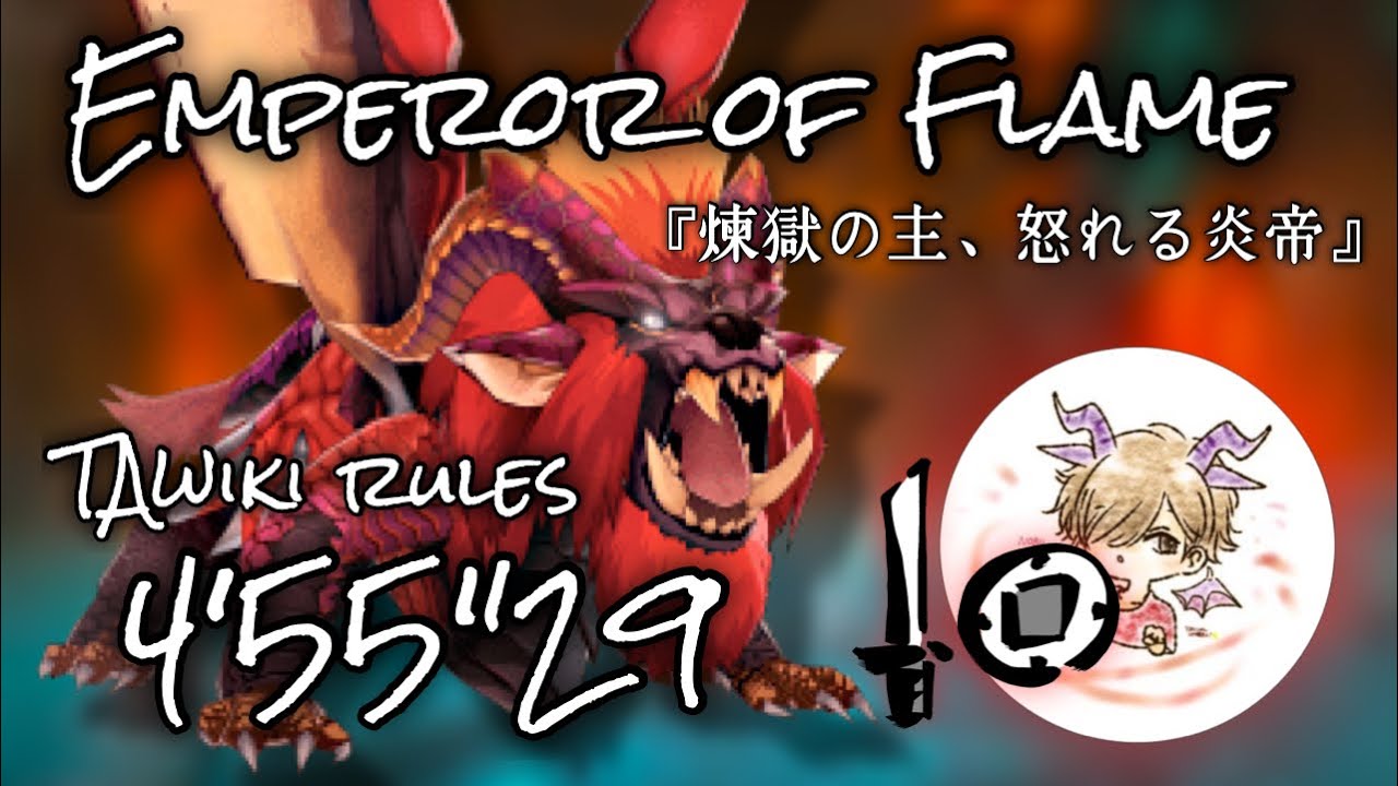 Mhr Sb Switch 煉獄の主 怒れる炎帝 テオ テスカトル Ta Wiki Rules 片手剣 4 55 29 Teostra Sword Shield Youtube