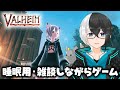 眠りたい人はこちら。眠くなる声と建築ゲームでみんな眠くなる
