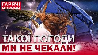 ПРОГНОЗ ПОГОДИ НА 9 ЧЕРВНЯ: СИНОПТИКИ ЗНОВУ ШОКУВАЛИ!