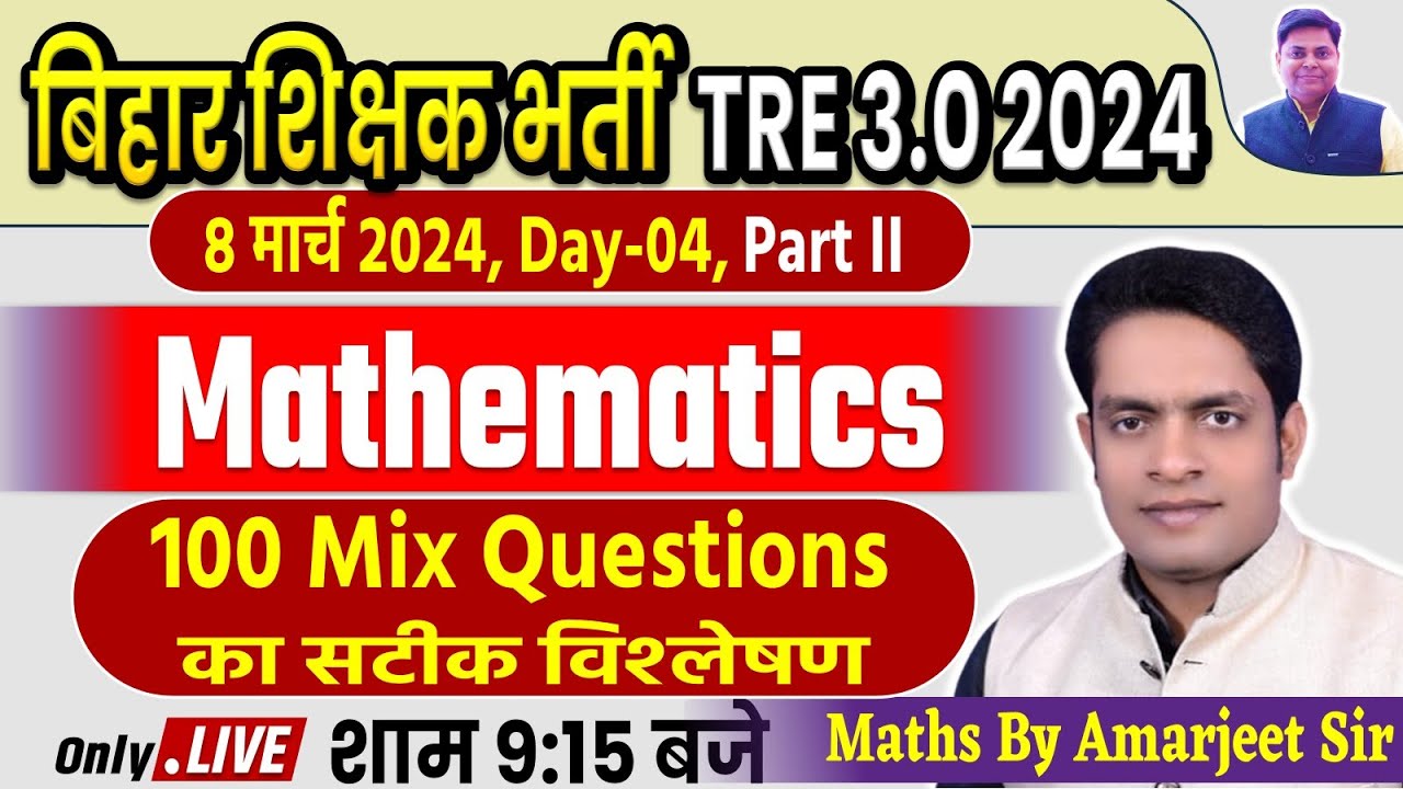 bpsc-teacher-3-0-maths-6th-to-8th-9th-10th-by-amrjeet-sir-bpsc
