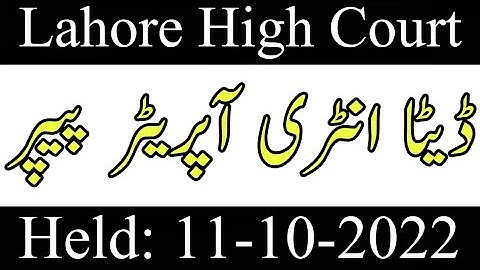 Data Entry Operator (DEO) Lahore High Court Fully Solved Paper || Held at 11-10-2022 || JobzMcqz