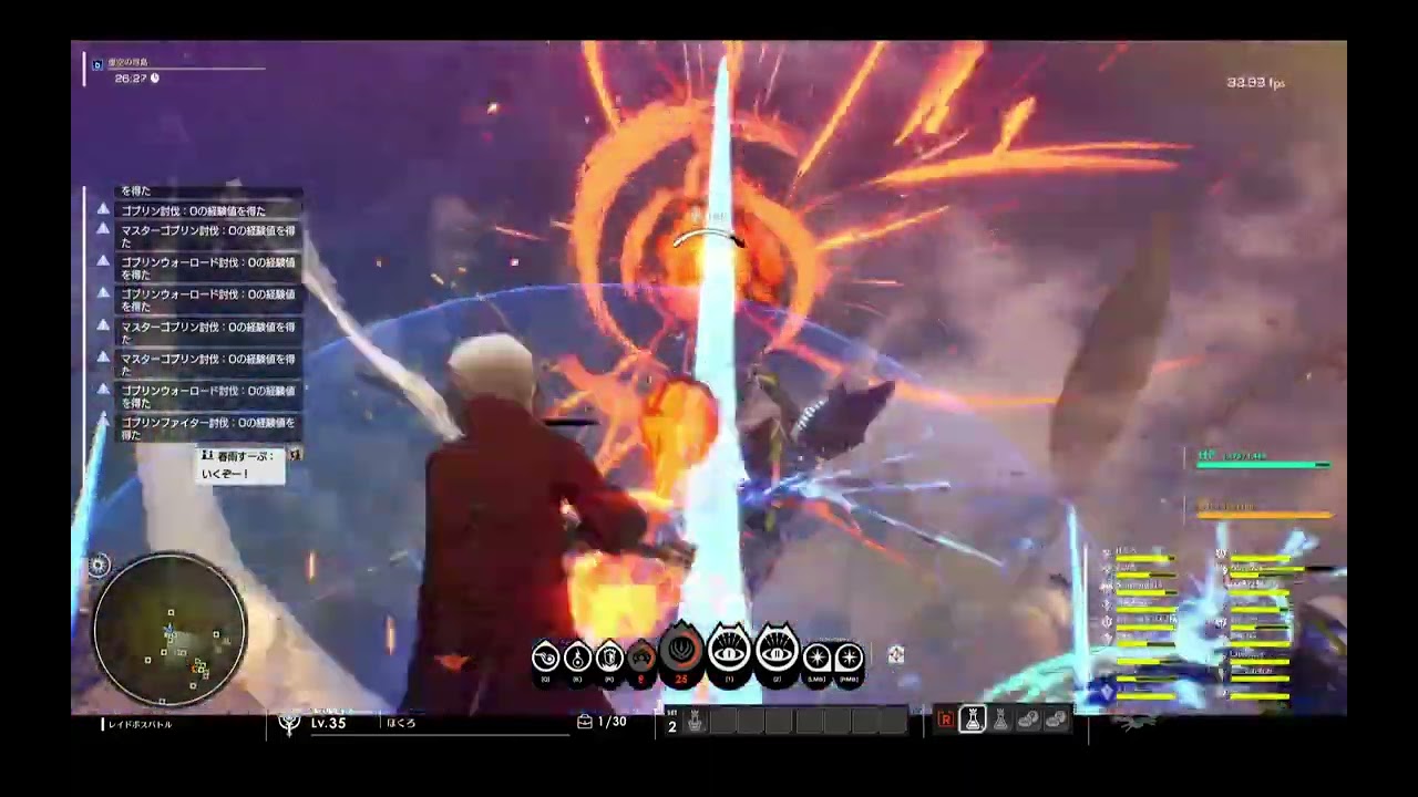 【BLUEPROTOCOL】レイドミッション デミドラゴン 虚空の浮島