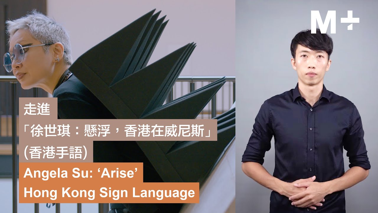 Hong Kong Sign Language｜Artist Angela Su on Superheroes, Identity, and Social Media