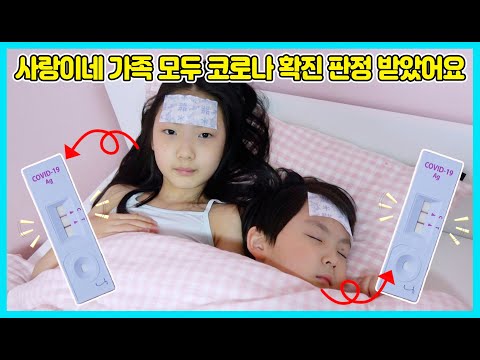 아침에 음성, 점심에 신속항원검사도 음성, PCR검사까지, 하루 3번 검사했어요 사랑 승리의 <strong>지금상태는</strong>? [사랑아놀자 LOVE&amp;amp;TORY]