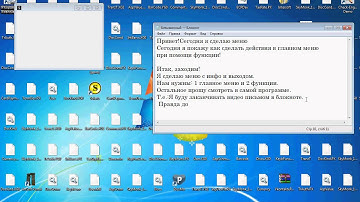 Главное меню в PHP DevelStudio 2010 при помощи Функций