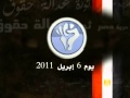 6  يوم 6 ابريل 2011