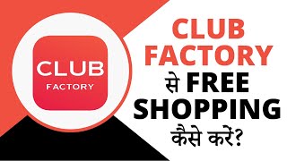 Club factory app se free shopping kaise kare? screenshot 4