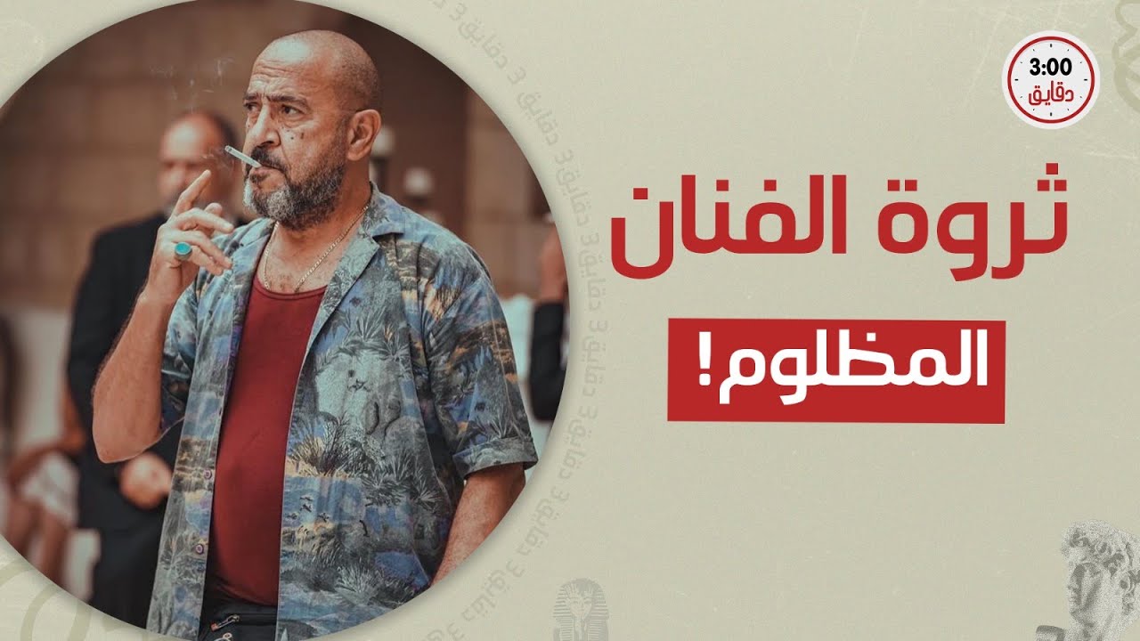 طلع نمس في البيزنس وثروته تحت البلاطة وصنايعي خشب شاطر: إمبراطورية 