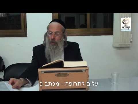 הרב אליהו גודלבסקי | עלים לתרופה - מכתב כ