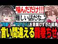 【LoL】“対面”の“ザーヘン”を意識しすぎた結果怪しい言い間違いをする龍巻ちせ【ゆふな/龍巻ちせ/らっしゃー/あじゃ/神楽めあ】