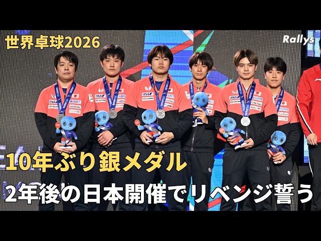 Japanese men's table tennis team wins silver medal for the first