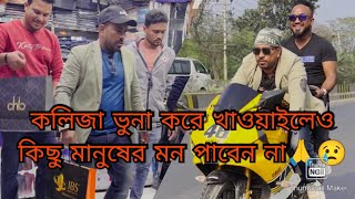 লাইফে বন্ধু বান্ধব ছারা চলা যায় না..তবে চলার আগে ভেবে নিবেন তারা প্রকৃত বন্ধু কিনা..