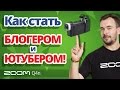 Відеорекордер Zoom Q4n