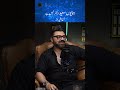 Humayun Saeed Actor Nahi! Fahad Mustafa Dramay Ke Liye Nahi Bana --Agha Shiraz