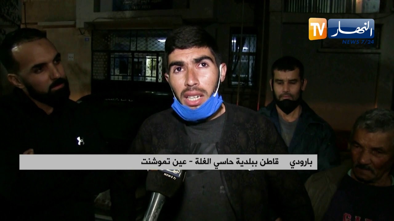 عين تموشنت: إلغاء الدوام الكلي بعيادة حاسي الغلة يثير إستياء السكان