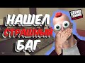 grand criminal online нашел СТРАШНЫЙ БАГ! GCO баги