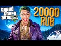 ՕՐ 14 🔥 | Բացում ենք 20.000 RUB ՔԵՅՍԵՐ 😍💰 | GTA 5 RP Blackberry