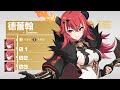【異域戰記】無畏族之王「德蕾翰」