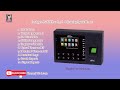 Full Configure ZKTeco B3-C & Training speak khmer Step by step