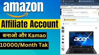 Amazon Affiliate Account Kaise Open Kare Aur Paise Kamaye | How to Open Amazon Affiliate Account