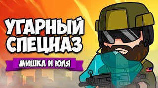 УГАРНЫЙ СПЕЦНАЗ #2 ♦ Door Kickers Action Squad