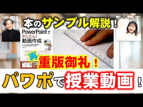 パワーポイント 導線 アニメーション パワーポイント 導線 アニメーション