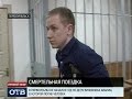 В Первоуральске стартовал суд над виновником смертельного ДТП