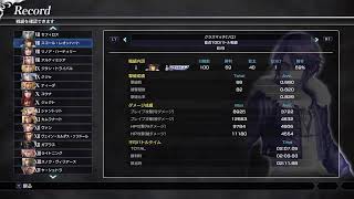 MAXのDFFNT配信147