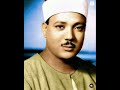الشيخ عبدالباسط عبدالصمد الصوت اللامع المرتكز فناداها من تحتها ألا تحزني mp3
