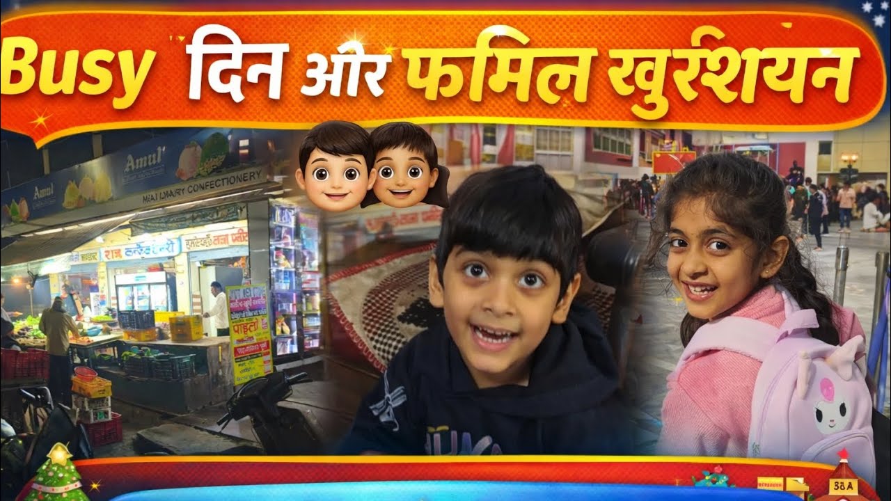 Busy Life Mein Bachchon Ke Saath Pyare Pal Family Vlog 