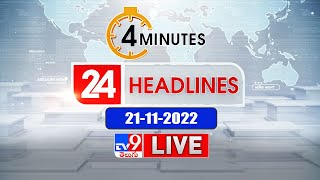 4 Minutes 24 Headlines LIVE | 21-11-2022 - TV9 Exclusive