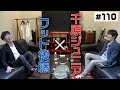 【楽屋トーク】ジュニアと後藤【2人きり】 の動画、YouTube動画。