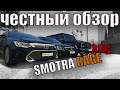 Честный обзор. GTA 5 SMOTRA RAGE RPG