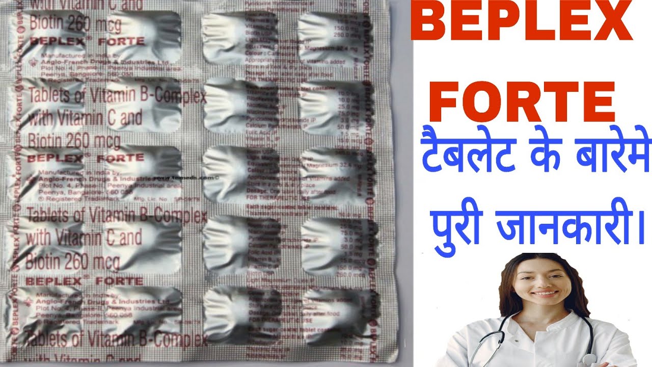 BEPLEX FORTE Tablets मोटा बने और तेजी से वजन बढ़ाए mote hone ki