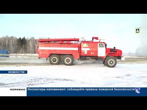 КОРКИНО. ГОРОДСКИЕ НОВОСТИ