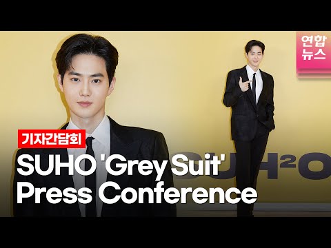 [<strong>ENG</strong>] SUHO 수호 &amp;#39;Grey Suit&amp;#39;(그레이 수트) 기자간담회 Press Conference (<strong>EXO</strong>, 엑소)ㅣTongTongCulture