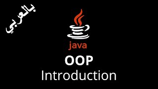 #030 [JAVA] - Introduction to Object-Oriented Programming