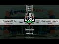 ALGA GUP 2021- 2013г.р. - ХК Динамо СПб  (г. Санкт-Петербург) – ХК Снежные Барсы  (г. Москва)