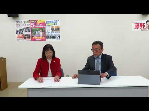 福井市長選挙候補　共産党の西村さんに防災についておききしました