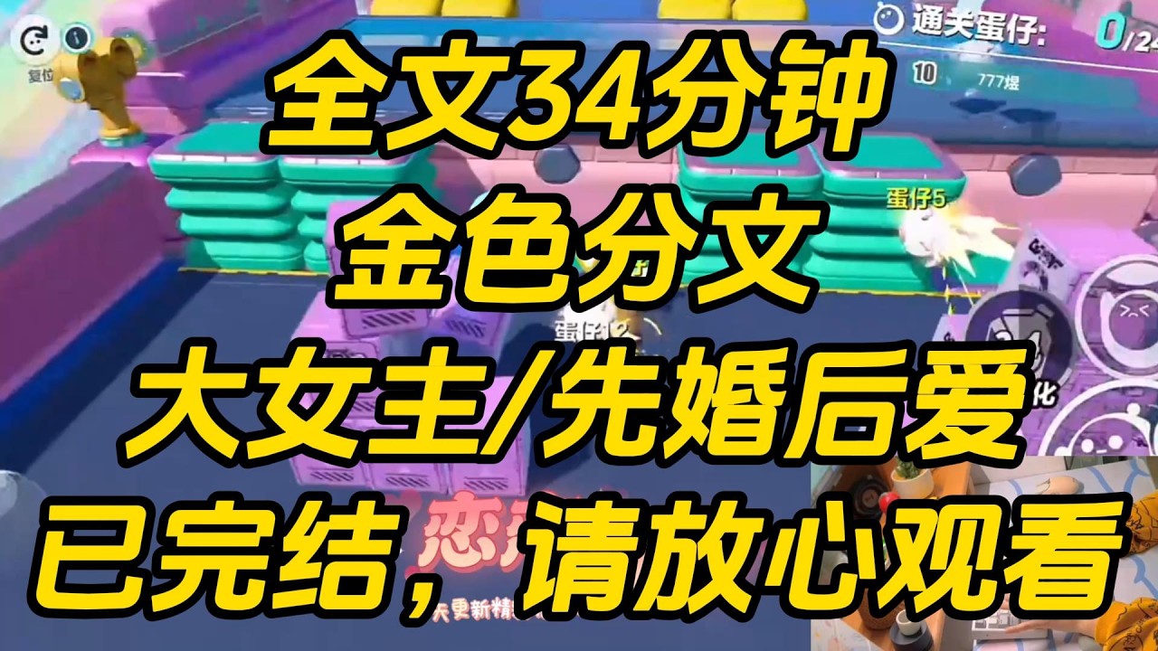 和我弟分开十年，他从黄毛变成了霸总。⽽我分⽂没有，只寄希望于能和他姐慈弟孝。站在他家别墅大⻔口，眼前出现弹幕：【虐⽂⼥主感觉快疯了。】金色分文 #一口气看完 #完结文 #小说