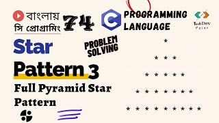 Famous Lec 74: Star Pattern -3 | Full Pyramid Star Pattern in C | C Programming Bangla Tutorial | সি Net Worth