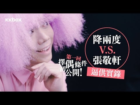張敬軒壁咚降兩度😱？係逼供就真😂