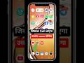 Jiska Call Aayga Uska Naam Bolega |जिसका कॉल आएगा उसका नाम बोलेगा #viral #shorts