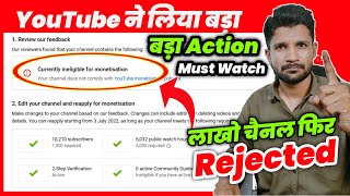 फिर लाखो चैनल Rejected करके बर्बाद कर दिया ! Serious Problem For Monetization ! Tech israr screenshot 5