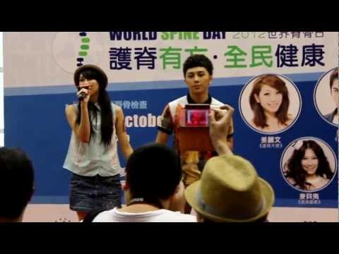 [fancam]鍾一憲 x 麥貝夷 - 犯眾憎@「世界脊骨日2012」